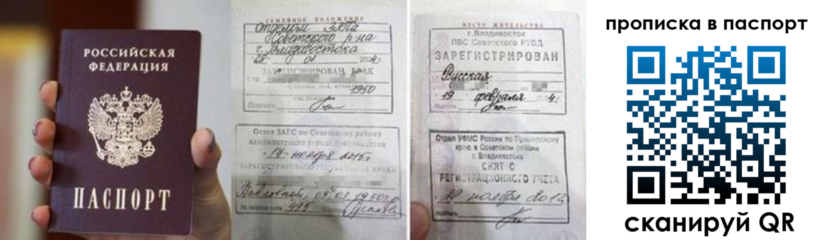 прописка для кредита в Боброве