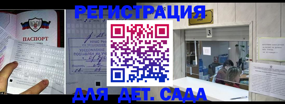 прописка гарантия в Боброве