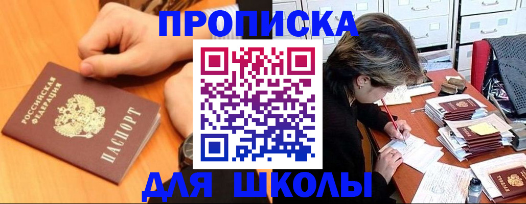 временная регистрация для всех в Боброве