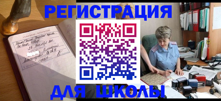 где прописаться в Боброве
