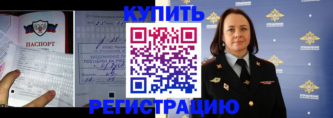 временная регистрация для школы в Боброве