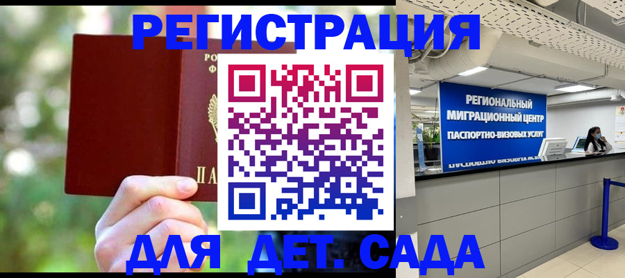 прописка в Боброве