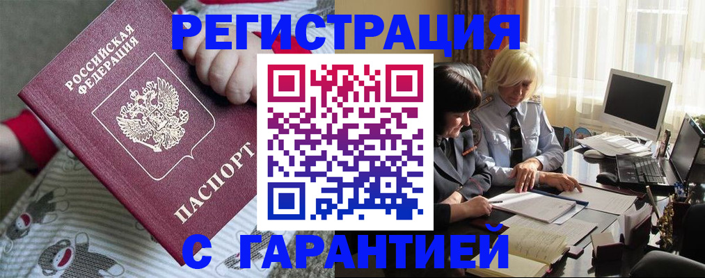 прописка для школы в Боброве