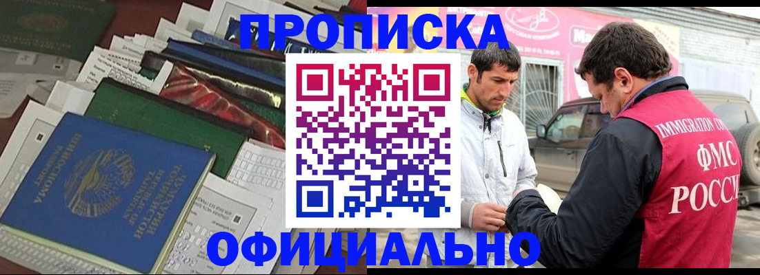 прописка для школы в Боброве